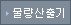 도착지 주소 입력